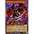 〔状態B〕堕天使ゼラート【ラッシュレア】{RD/KP11-JP000}《RDモンスター》