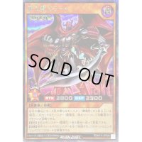 〔状態B〕堕天使ゼラート【シークレット】{RD/KP11-JP000}《RDモンスター》