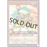 プライムファントマイト【ノーマル】{RD/KP16-JP002}《RDモンスター》