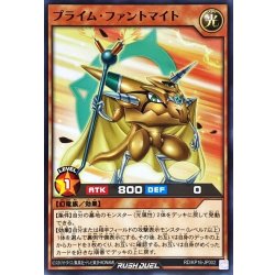 画像1: プライムファントマイト【ノーマル】{RD/KP16-JP002}《RDモンスター》