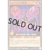サイコロの大悪魔【ノーマル】{RD/KP16-JP013}《RDモンスター》