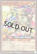 秘密基地守護神ミスショット【ノーマル】{RD/KP16-JP023}《RDモンスター》