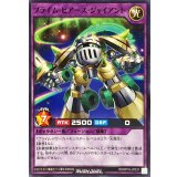 プライムピアースジャイアント【ノーマル】{RD/KP16-JP037}《RDフュージョン》