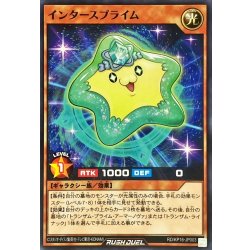 画像1: インタースプライム【ノーマル】{RD/KP16-JP003}《RDモンスター》