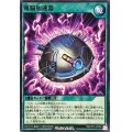 電脳加速器【ノーマル】{RD/KP16-JP056}《RD魔法》