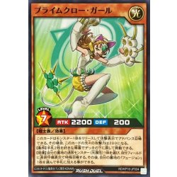 画像1: プライムクローガール【ノーマル】{RD/KP16-JP004}《RDモンスター》