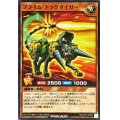 プライムトラクタイガー【ノーマル】{RD/KP16-JP005}《RDモンスター》