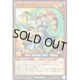 プライムバンディージョ【ノーマル】{RD/KP16-JP006}《RDモンスター》