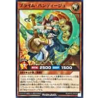 プライムバンディージョ【ノーマル】{RD/KP16-JP006}《RDモンスター》