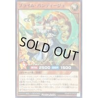 プライムバンディージョ【ノーマル】{RD/KP16-JP006}《RDモンスター》