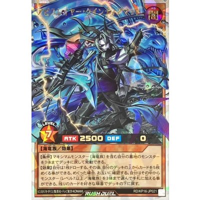 アビスレイヤークインティアマット【オーバーラッシュレア】{RD/KP16-JP021}《RDモンスター》