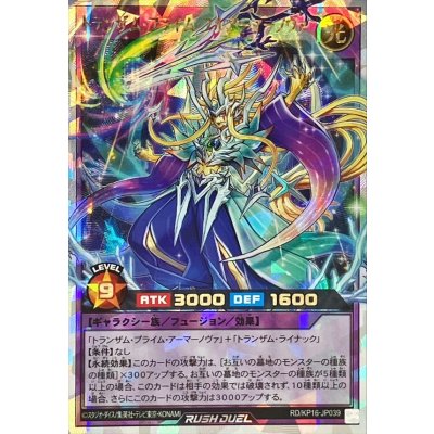 〔状態A-〕トランザムプライムフルアーマーノヴァ【オーバーラッシュレア】{RD/KP16-JP039}《RDフュージョン》