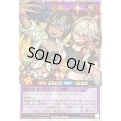 画像1: 〔状態A-〕セレブローズインフルエンサーズ【オーバーラッシュレア】{RD/KP16-JP044}《RDフュージョン》