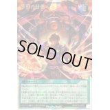 〔状態C〕顕現の秘儀【オーバーラッシュレア】{RD/KP16-JP051}《RD魔法》