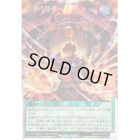 〔状態B〕顕現の秘儀【オーバーラッシュレア】{RD/KP16-JP051}《RD魔法》