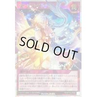 〔状態A-〕サンセットリバース【オーバーラッシュレア】{RD/KP16-JP066}《RD罠》