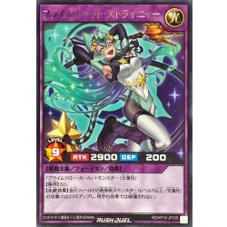 画像1: プライムキャットストライニャー【レア】{RD/KP16-JP038}《RDフュージョン》