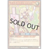 〔状態A-〕ダイスキーキャラメイル【レア】{RD/KP16-JP014}《RDモンスター》