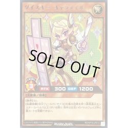 画像1: 〔状態A-〕ダイスキーキャラメイル【レア】{RD/KP16-JP014}《RDモンスター》
