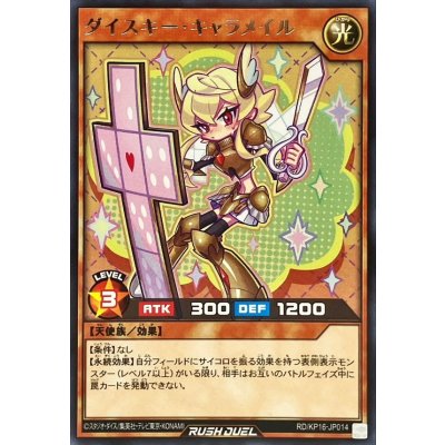 ダイスキーキャラメイル【レア】{RD/KP16-JP014}《RDモンスター》