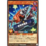 ジョインテックネストライダータンク【レア】{RD/KP16-JP017}《RDモンスター》