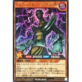 サイコショッカーアンプリファイド【レア】{RD/KP16-JP029}《RDモンスター》