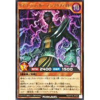 サイコショッカーアンプリファイド【レア】{RD/KP16-JP029}《RDモンスター》