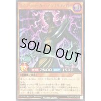 〔状態B〕サイコショッカーアンプリファイド【レア】{RD/KP16-JP029}《RDモンスター》