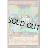 〔状態B〕プライムドワーフ【シークレット】{RD/KP16-JP001}《RDモンスター》