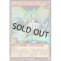 〔状態B〕プライムドワーフ【シークレット】{RD/KP16-JP001}《RDモンスター》
