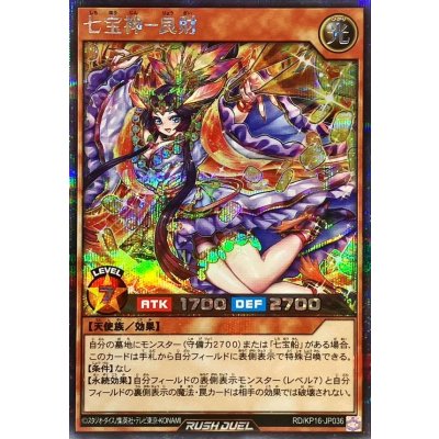 〔状態A-〕七宝神良財【シークレット】{RD/KP16-JP036}《RDモンスター》