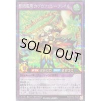 〔状態A-〕華蝶風彩のプロフェシーフレイル【シークレット】{RD/KP16-JP043}《RDフュージョン》