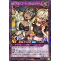 〔状態B〕セレブローズインフルエンサーズ【シークレット】{RD/KP16-JP044}《RDフュージョン》