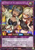 〔状態A-〕セレブローズインフルエンサーズ【シークレット】{RD/KP16-JP044}《RDフュージョン》