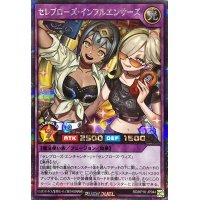 〔状態B〕セレブローズインフルエンサーズ【シークレット】{RD/KP16-JP044}《RDフュージョン》