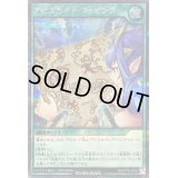 〔状態A-〕アビスカイトマッピング【シークレット】{RD/KP16-JP052}《RD魔法》