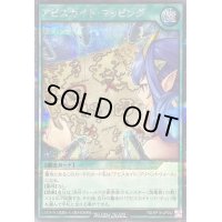 〔状態A-〕アビスカイトマッピング【シークレット】{RD/KP16-JP052}《RD魔法》