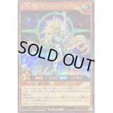 〔状態B〕トランザムプライムアーマーノヴァ【シークレット】{RD/KP16-JP008}《RDモンスター》