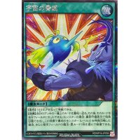 〔状態A-〕宇宙の脅威(白)【シークレット】{RD/KP16-JP059}《RD魔法》