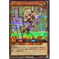 〔状態A-〕ダイスキーキャラメイル【シークレット】{RD/KP16-JP014}《RDモンスター》