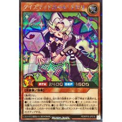 画像1: ダイスマイトガールチロリ(緑背景)【シークレット】{RD/KP16-JP016}《RDモンスター》