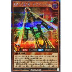 画像1: 〔状態B〕脅威の人造人間サイコショッカー【シークレット】{RD/KP16-JP028}《RDモンスター》