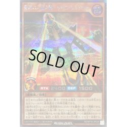 画像1: 〔状態A-〕脅威の人造人間サイコショッカー【シークレット】{RD/KP16-JP028}《RDモンスター》