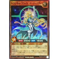 〔状態A-〕トランザムプライムアーマーノヴァ【スーパー】{RD/KP16-JP008}《RDモンスター》