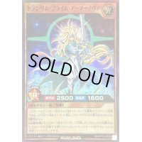 〔状態B〕トランザムプライムアーマーノヴァ【スーパー】{RD/KP16-JP008}《RDモンスター》