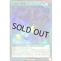 宇宙の脅威【スーパー】{RD/KP16-JP059}《RD魔法》