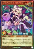 〔状態A-〕ダイスマイトガールチロリ【スーパー】{RD/KP16-JP016}《RDモンスター》