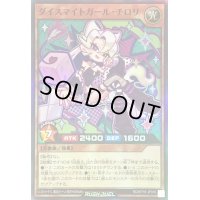 〔状態A-〕ダイスマイトガールチロリ【スーパー】{RD/KP16-JP016}《RDモンスター》