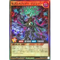 セブンスフィアーマジシャン【スーパー】{RD/KP16-JP024}《RDモンスター》
