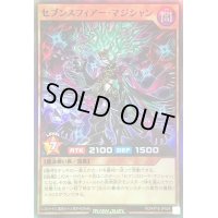 セブンスフィアーマジシャン【スーパー】{RD/KP16-JP024}《RDモンスター》